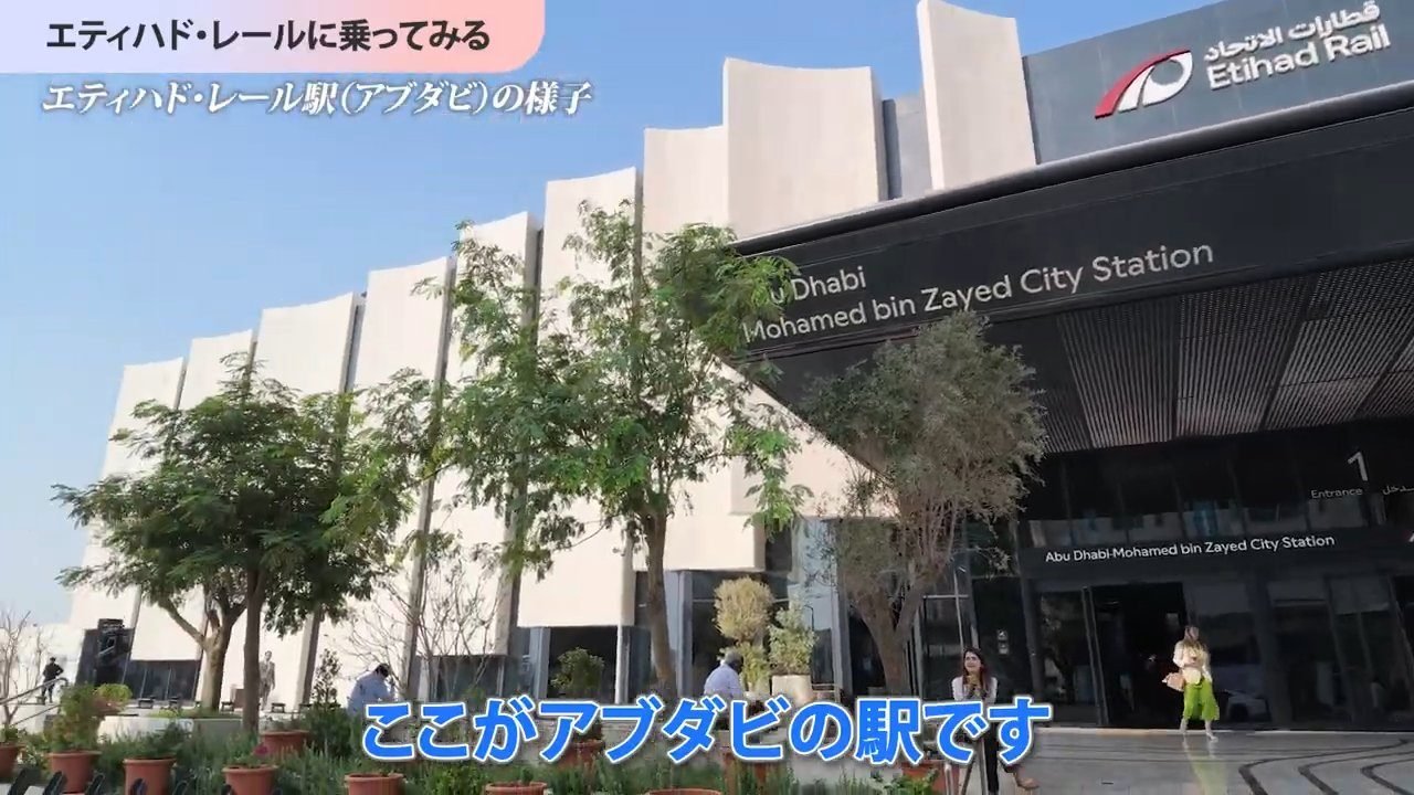 アブダビ側のMohamed Bin Zayed City Station