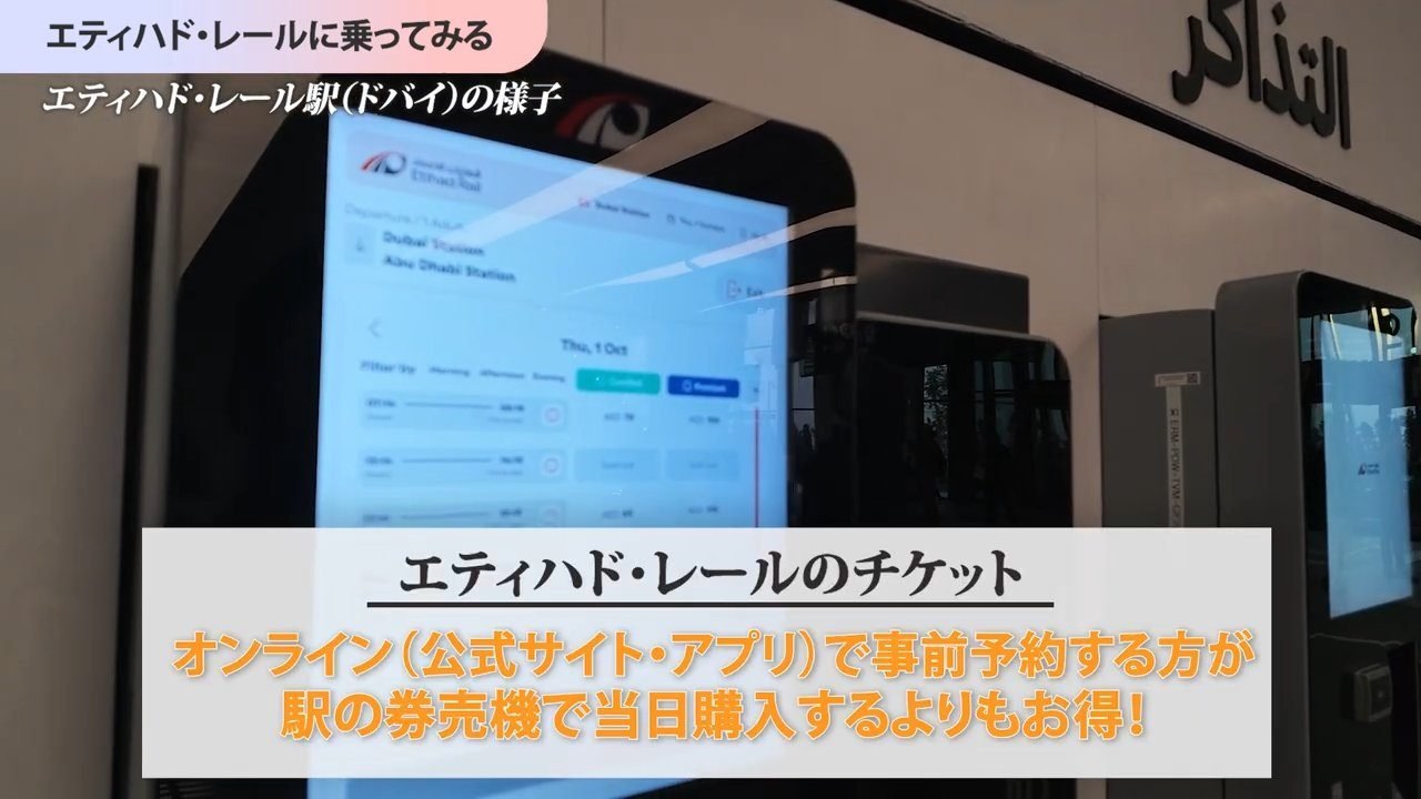 駅の券売機