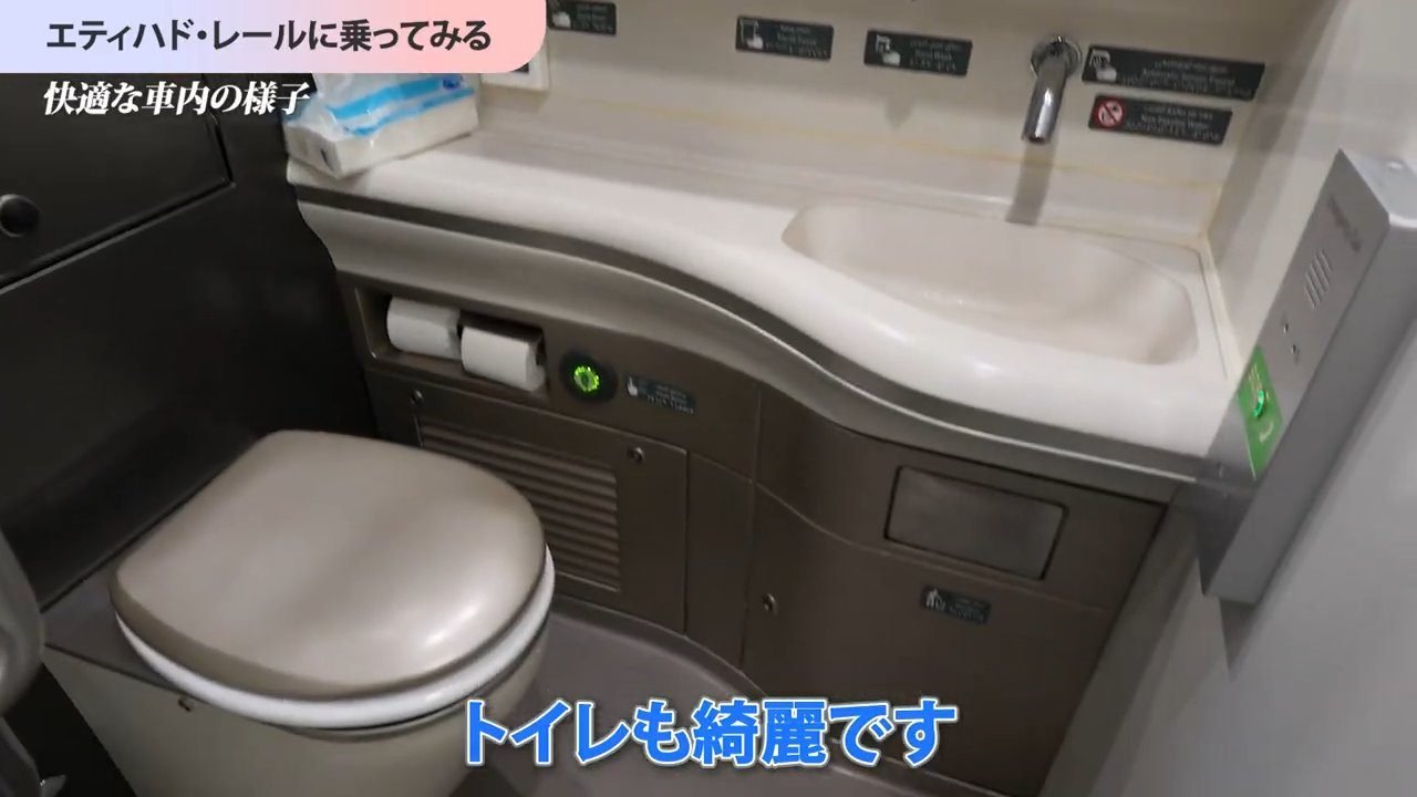 車内のトイレもきれいでした