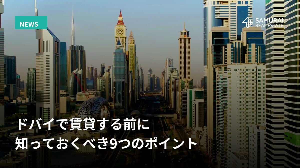 賃貸ガイド